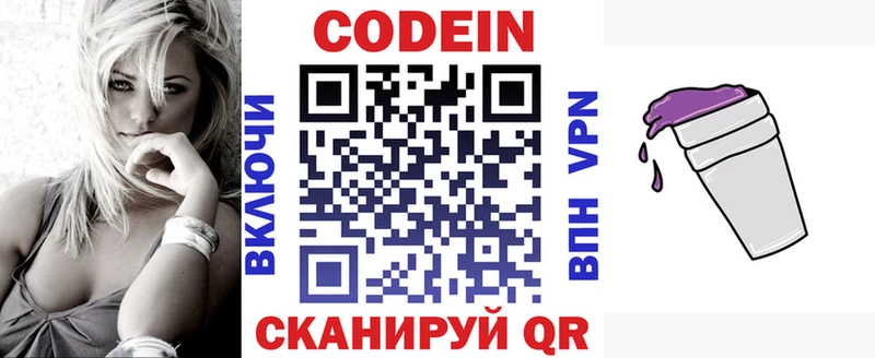 Codein Purple Drank  дарнет шоп  Астрахань 