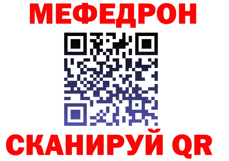 МЕФ 4 MMC как войти это KRAKEN Астрахань