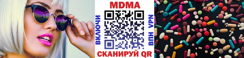 МДМА crystal  Астрахань 