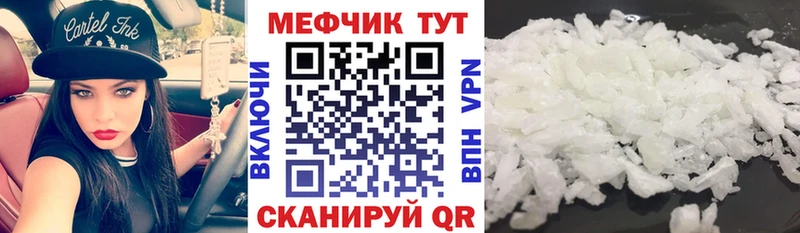 Меф VHQ  маркетплейс как зайти  Астрахань 
