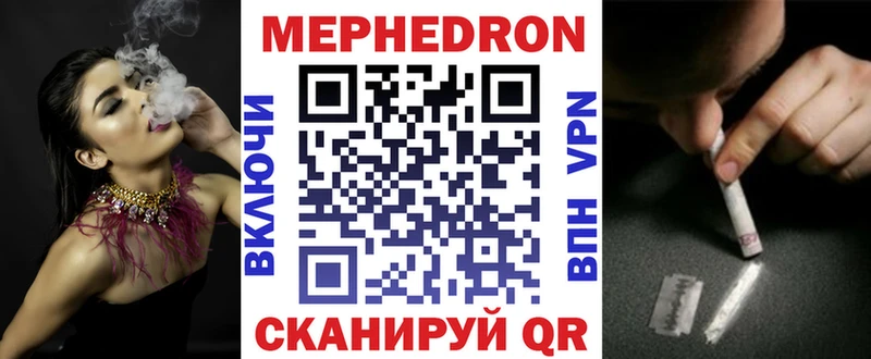 Мефедрон кристаллы Астрахань
