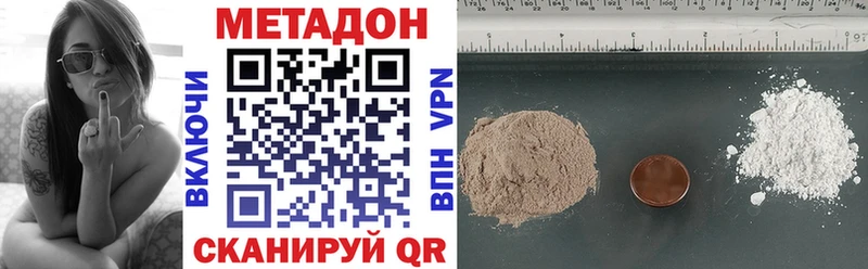 Метадон кристалл  где можно купить наркотик  Астрахань 
